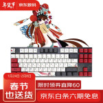 阿米洛（Varmilo）中国娘系列 阿米洛静电容V2机械键盘 办公键盘  键盘机械 PBT键帽 花旦娘MA87键有线白灯 静电容V2樱花粉轴