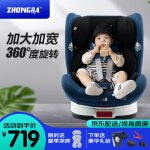 众霸（ZHONGBA）儿童安全座椅0-4-12岁360度旋转 isofix硬接口 汽车用婴儿宝宝可坐可躺 838蓝精灵