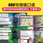 【有声阅读】培生儿童英语情境口语400句上下 点读版 幼儿口语日常交际情景对话 启蒙绘本英文早教书籍 培生儿童英语情境口语400句上册