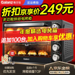 格兰仕（Galanz） 电烤箱 家用烤箱 40L大容量 烘焙多层烤箱 可视炉灯上下独立控温 品牌精选-K42