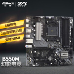 华擎（ASRock）B550M Phantom Gaming 4主板 支持 CPU 5900X/5800X/5600X/3700X（AMD B550/Socket AM4）