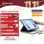 微软Surface Laptop Studio 笔记本电脑 11代酷睿i7 16G+512G亮铂金+超薄触控笔2 高色域触屏 游戏本 轻薄本