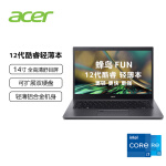 宏碁(Acer)2022款 新蜂鸟Fun 14英寸10核轻薄笔记本电脑 学生办公商务(12代酷睿i5-1235U 16G 512G 雷电4)灰