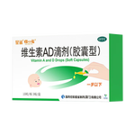 星鲨维生素AD滴剂（胶囊型）30粒ad滴剂0-1岁维生素ad新生儿维生素ad婴儿一岁以下助力成长促钙吸收视力发育