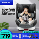 众霸（ZHONGBA）儿童安全座椅0-4-12岁360度旋转 isofix硬接口 汽车用婴儿宝宝可坐可躺 838荣耀灰