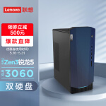 联想(Lenovo)GeekPro 锐龙版设计师游戏台式电脑主机(R5_5600G 16G 1T+256G RTX3060 12GB LHR显卡 win11)
