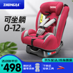 众霸（ZHONGBA）汽车儿童安全座椅 婴儿座椅 正反安装 可坐可躺 适合约0-12岁(0-36kg)宝宝 经典红灰