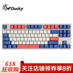 吉利鸭（KBDucky） 吉利鸭ducky one2游戏键盘机械键盘笔记本键盘 冲鸭87键 cherry原厂青轴