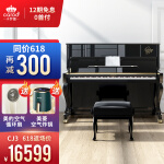 【北京新春演奏会同款】卡罗德（CAROD）全新演奏专业考级立式钢琴CJ3   123高度 黑色