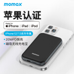 摩米士MOMAX苹果MFi认证迷你磁吸无线充电宝20WPD快充MagSafe外接电池便携背夹移动电源7200mAh黑色