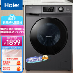 海尔（Haier)滚筒洗衣机全自动家电  BLDC变频电机 以旧换新  10KG大容量  双重杀菌99%  EG100MATE2S