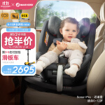 maxicosi迈可适儿童安全座椅汽车用0-12岁全组别i-SiZE 360度旋转婴儿车载Sonar iPro迈诺星/DR20A迪拜蓝CF