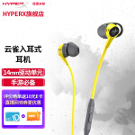 极度未知（HyperX）云雀入耳式Cloud2游戏耳机原金士顿 活力黄游戏耳机