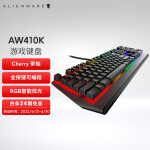 外星人（Alienware） AW410K 机械键盘 cherry 茶轴 游戏键盘 键盘机械 RGB智能炫光 有线 键盘 