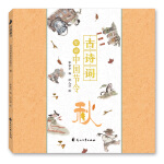 古诗词里的中国节令_春.夏.秋.冬（套装全4册）