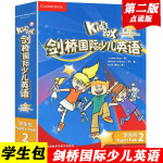 Kids Box剑桥国际少儿英语 学生包点读版入门123456级别 外研社剑桥国际少儿英语教材【送文件资料听录音，看视频] 第二版二级学生包