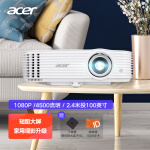 宏碁（Acer）HF130K 投影机 投影仪家用 投影电视（1080P 4500流明 1.3倍变焦 120Hz刷新率 8.3ms低延迟）