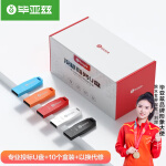 毕亚兹 2GB USB2.0 U盘 UP018系列招标U盘投标小容量u盘 公司企业竞标标签电脑U盘 10个/盒