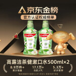 高露洁（Colgate）清新茶健漱口水消炎杀菌深层清洁防蛀牙清口气无酒精套装1000ml