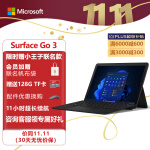 微软Surface Go 3 二合一平板电脑 酷睿i3 8G+128G典雅黑+典雅黑键盘盖 10.5英寸 学生平板 轻薄笔记本