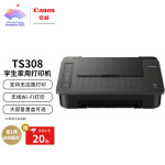 佳能（Canon）TS308无线学生/家用彩色喷墨智能型单功能打印机（打印/WIFI 学生/作业/家用/照片打印）