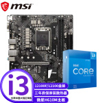 微星（MSI） Intel I3 10105F/12100F/12100盒装处理器微星主板CPU套装 微星H610M BOMBER DDR4爆破弹主板 Intel I3 12100盒装(核显)