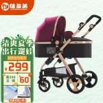 佳多美（jiaduomei） 婴儿推车可坐可躺可折叠新生儿减震婴儿车高景观双向宝宝bb小孩手推车童车 贵族紫【标准版】