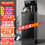 美菱（MeiLing）茶吧机 家用多功能智能遥控温热型立式饮水机 高颜轻奢【曜石黑温热款】-晒图奖励20元