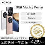 荣耀Magic3 Pro 旗舰新品5G手机【荣耀50店内可选】 亮黑色 8G+256G 全网通