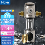 海尔（Haier） 【新品天蝎座】HP15前置过滤器全屋净化反冲洗6T大通量家用中央净水器压力表隔铅