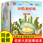 儿童绘本36岁 幼儿园科普绘本阅读大班中班小班故事书教材老师 幼儿绘本0到3岁3一6岁4一6岁5一6岁宝宝情商逆商培养获奖 猜猜看名家大奖绘本10册注音版