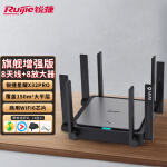 锐捷（Ruijie）无线路由器 千兆 家用双频 WiFi6路由器 穿墙王3200M Mesh组网 星耀X32PRO
