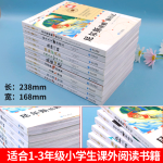 国际大奖儿童文学获奖小说注音版 一年级课外阅读必读书籍7-10岁世界名著 小学生拼音读物二三年级课外丛书 1.国际大奖阅读全套10册