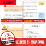 柳林风声小学生11-14岁青少版四五六年级课外阅读书籍 xp