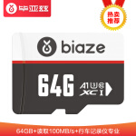 毕亚兹64GB TF安防监控专用存储卡评价如何