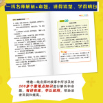 李毓佩数学故事系列·智斗系列全8册（小学低年级）神奇的数学绘本故事书7-10岁数学思维数学帮帮忙趣味数学