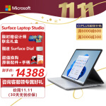 微软Surface Laptop Studio 笔记本电脑 11代酷睿i7 16G+512G亮铂金 高色域触屏 RTX3050Ti 游戏本 轻薄本