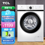 TCL 8KG变频滚筒L120除菌洗衣机 蒸汽除菌 消毒预洗 夜间洗羽绒洗全自动滚筒洗衣机G80L120-B