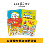 斯凯瑞金色童书·益智经典（全4册）儿童绘本3-6岁 400多种交通工具/认知不同职业分工合作/空气的原理和作用