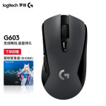 罗技（G）G603 LIGHTSPEED 无线游戏鼠标 无线鼠标 蓝牙鼠标 吃鸡鼠标 G603