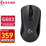 罗技（G）G703 HERO无线游戏鼠标 电竞竞技宏编程CF吃鸡鼠标LOL英雄联盟RGB炫彩灯 G603