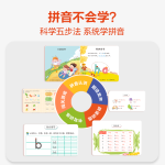 学而思 摩比家族全套装 摩比爱数学爱语文爱识字爱古诗爱拼音爱英语爱计算爱国学 摩比玩教具玩折纸益智科学 小中大班萌芽探索飞跃幼小衔接说话认字古诗拼音启蒙绘本书籍练习册-CB 摩比爱拼音（全3册） 发货