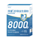 拜曼20联益生菌大人小孩肠胃女人老人肠道益生元复合冻干粉8000亿活菌 20袋*3盒
