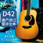 MARTIN马丁新款D41 D42 D45全单板 民谣木吉他 OM42 J40吉他 D42 新款现货 现货