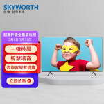 创维电视（SKYWORTH) 43H30 43英寸 超高清 防蓝光护眼 1+8G内存 快速投屏 酷开AI系统 智慧电视 预售款