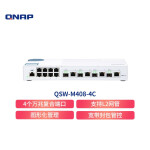 威联通（QNAP）QSW-M408-4C L2 Web 管理型交换机内建 4 个万兆光口/电口 复合端口及 8 个千兆以太网络端口