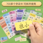 小红花玩贴纸·走进语文·汉字启蒙（全6册）2-3-4-5-6岁幼小衔接儿童贴纸书贴贴画识字早教启蒙童书