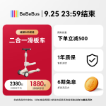 BeBeBus 高景观蝴蝶仿生透气靠背轻便360度旋转一键换向遛娃神器婴儿推车 香槟金