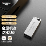 梵想（FANXIANG）4GB USB2.0 U盘 F206银色 电脑车载金属迷你优盘 招标u盘投标U盘 防水防震