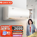 格力（GREE）1.5匹 云佳 新能效 变频冷暖 自清洁 壁挂式卧室空调挂机(KFR-35GW/NhGe3B 珊瑚玉色)以旧换新